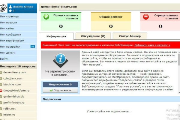 Даркнет официальный сайт на русском